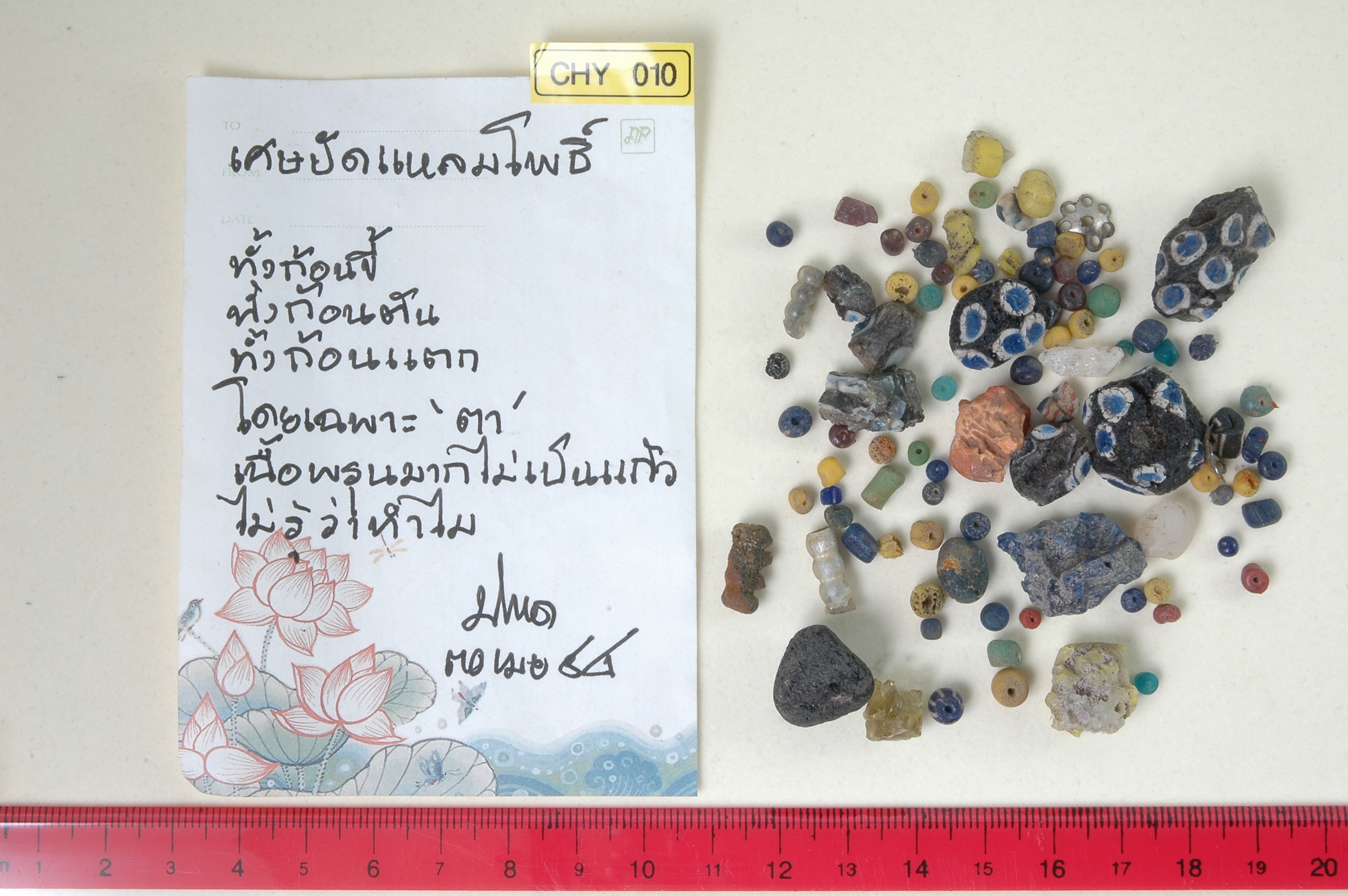 Beads fragment